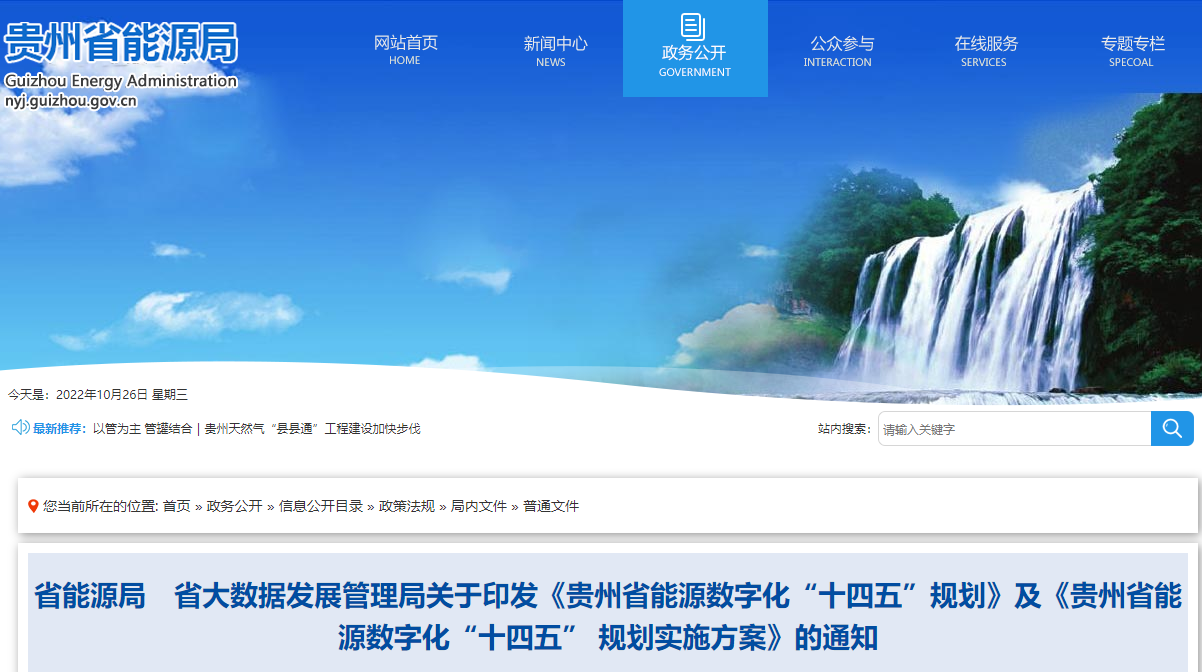 贵州网站建设公司_贵州管局要求